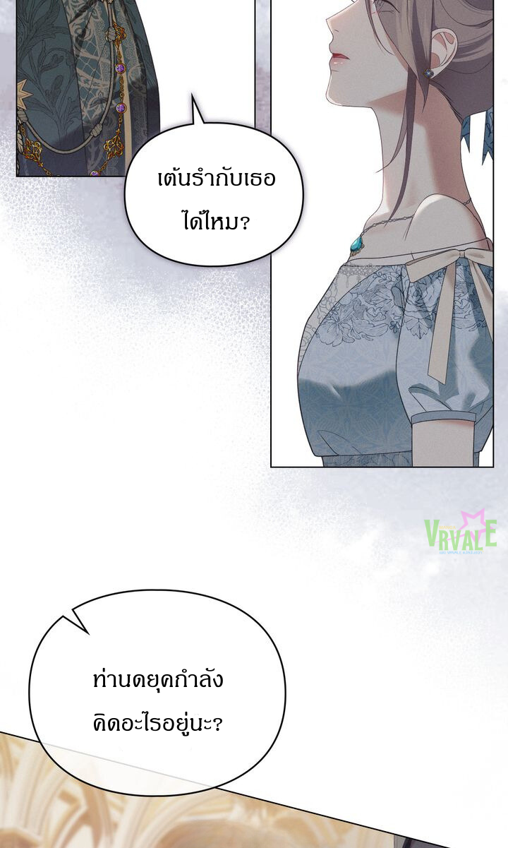 [จบ]Betrayal of Dignity การทรยศแห่งศักดิ์ศรี ตอนที่ 5 - รูปที่ 2